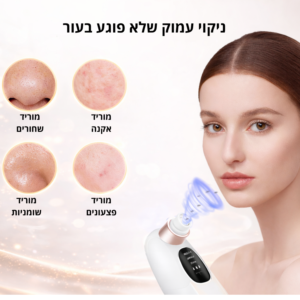 Velmoro BlackOut   מכשיר לניקוי שחורים בבית